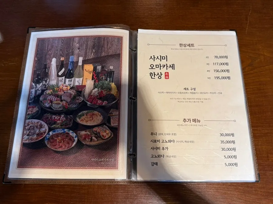 Menu board showing sashimi set courses