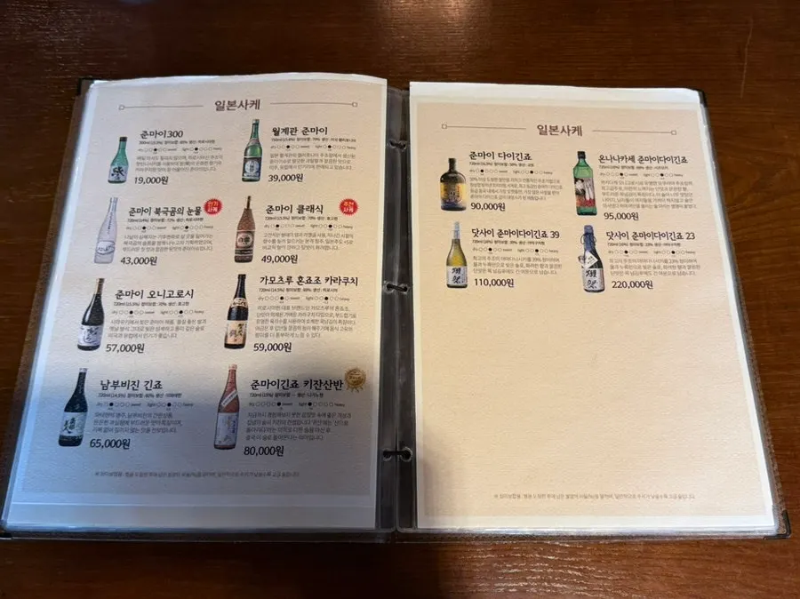 Menu board listing sake and drinks