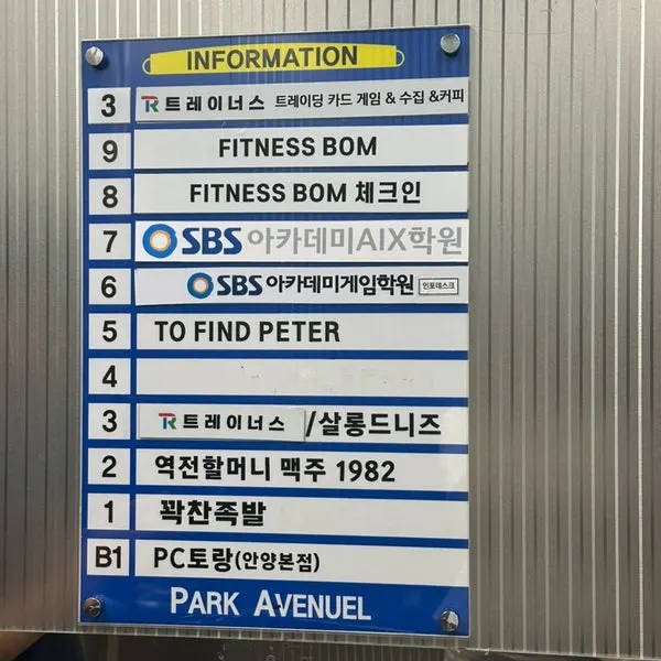 파크에비뉴엘 5층 레스토랑 외부 통로