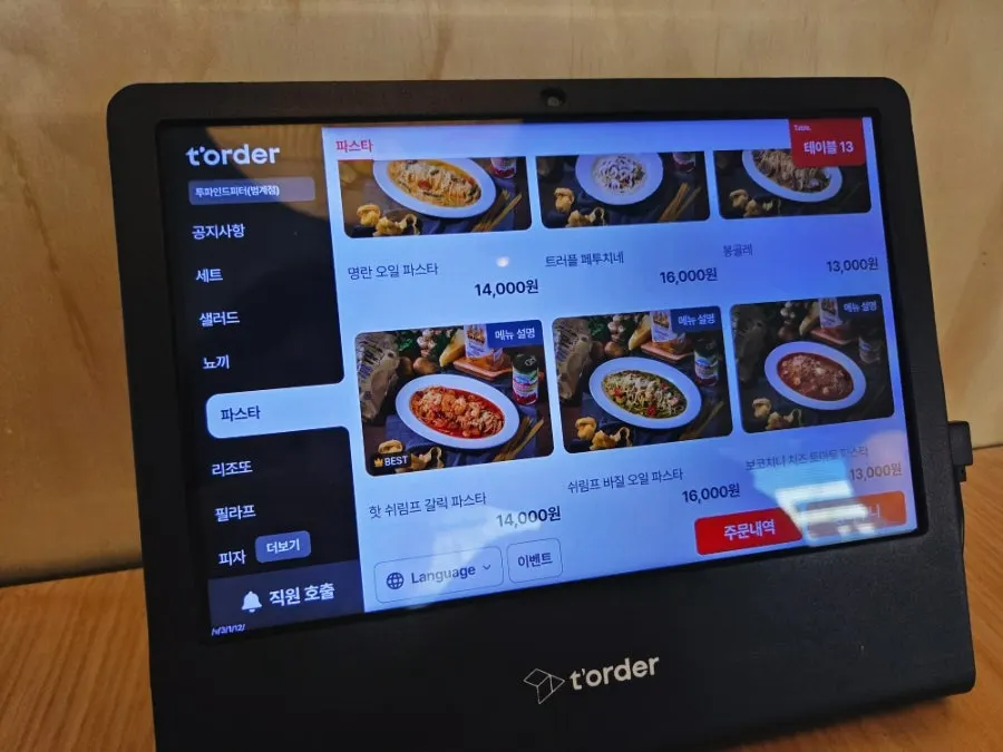Menu page listing pasta and risotto