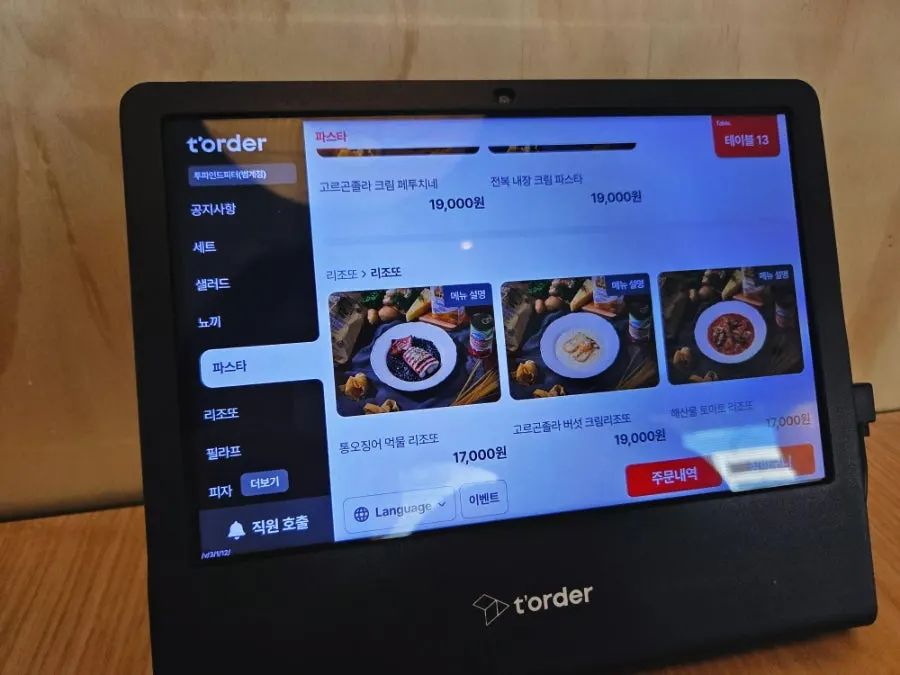 Menu page listing pizza and steak