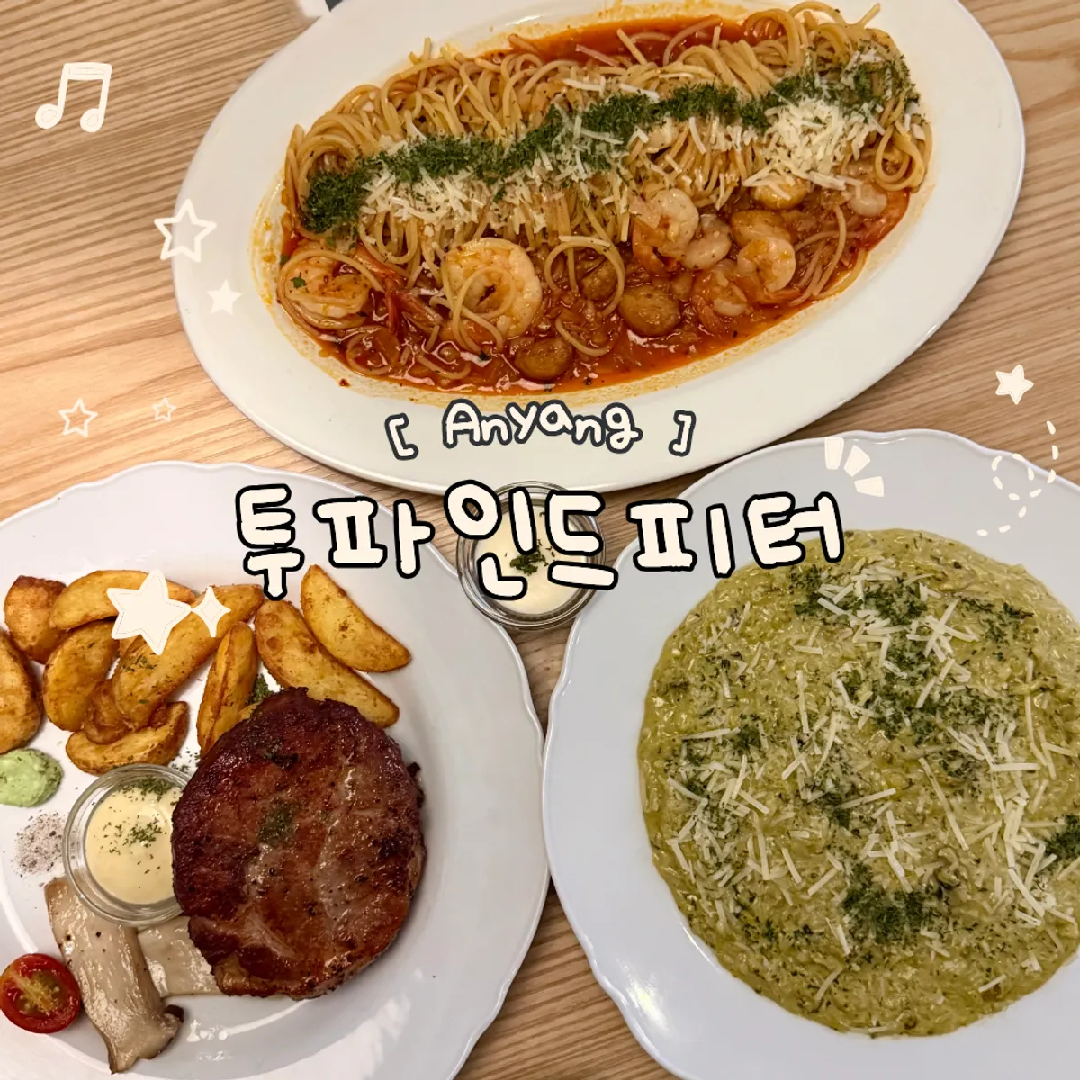투파인드피터 범계점 대표 사진