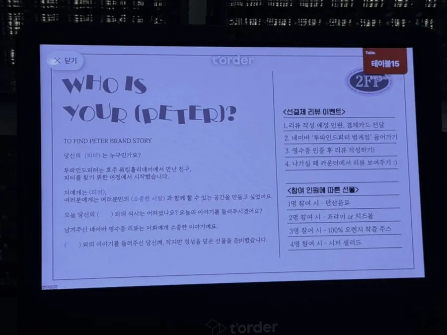 유아용 의자와 플라스틱 커트러리