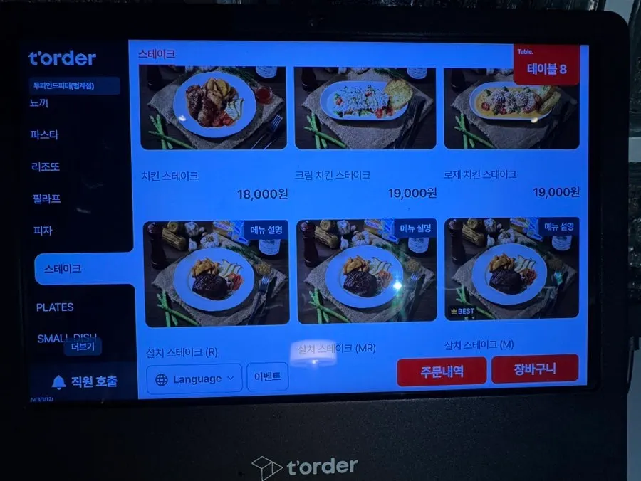 피자 메뉴가 실린 메뉴판