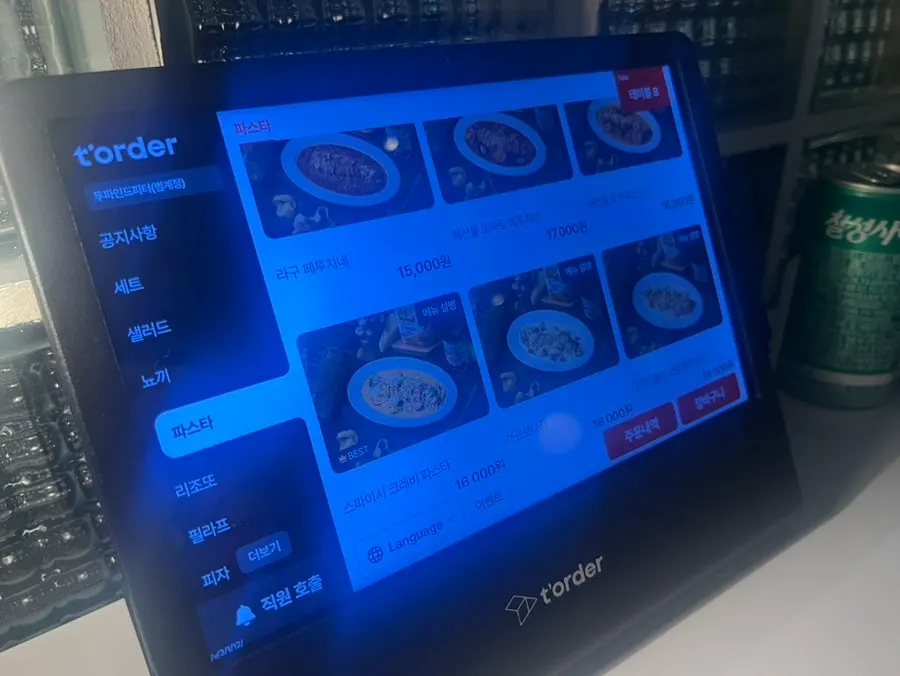 Menu page listing pizza and pilaf
