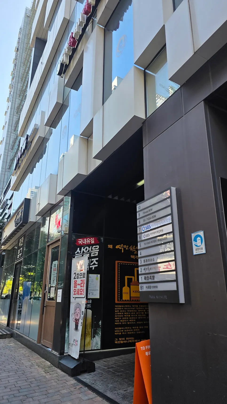 First photo from visiting Two Find Peter Beomgye Branch