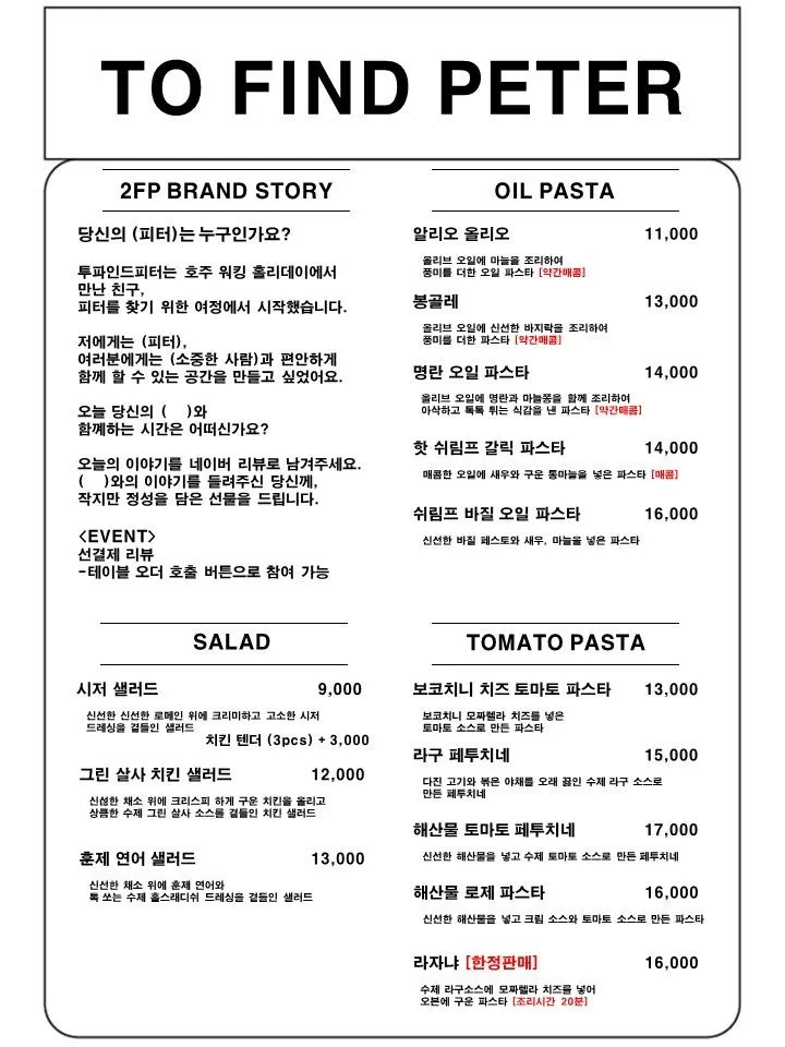 Pasta page of the Two Find Peter Beomgye Branch menu