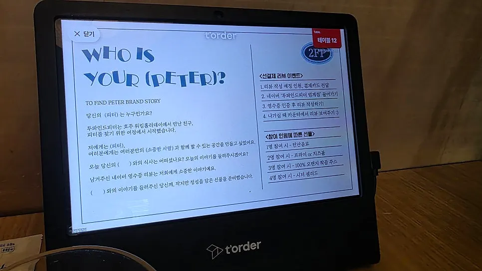 Tablet ordering screen on the table