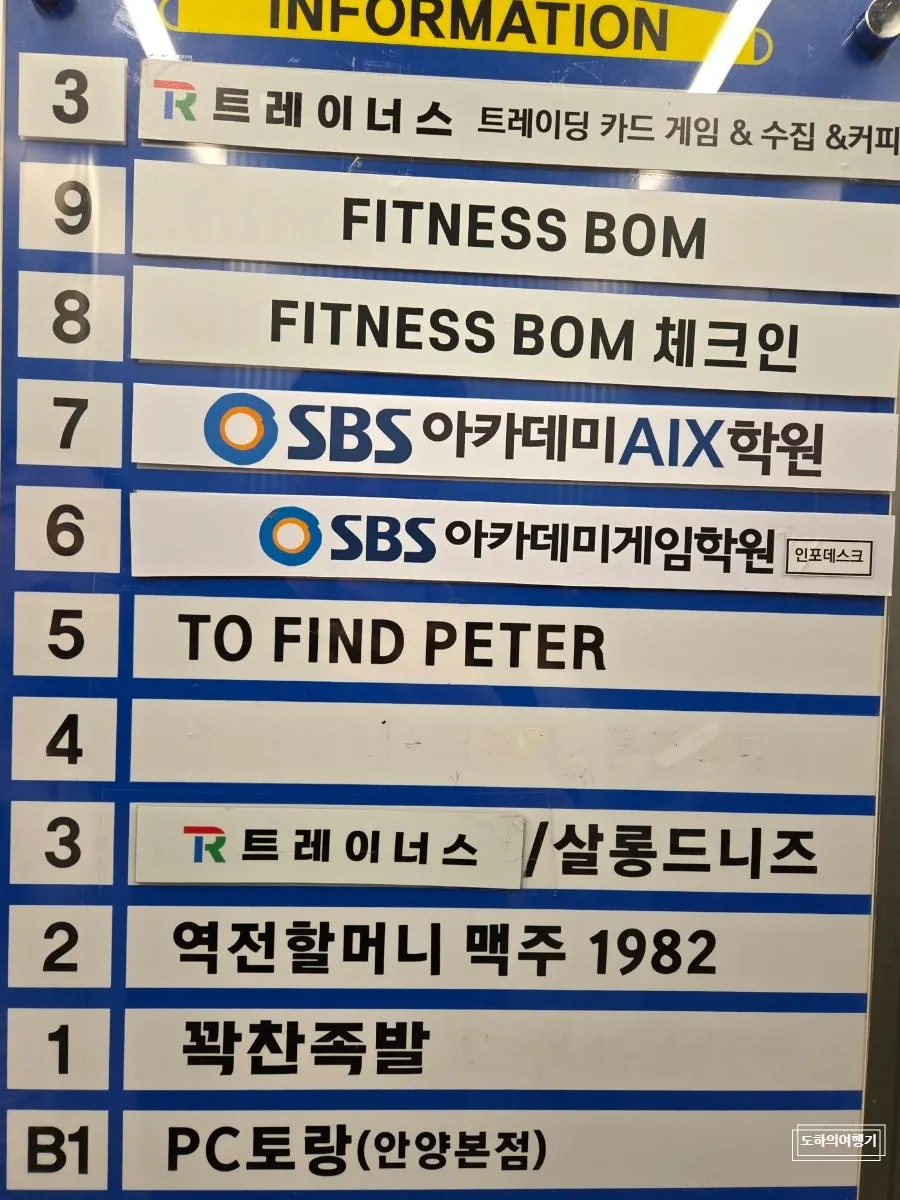 음식이 차려진 투파인드피터 범계점 테이블