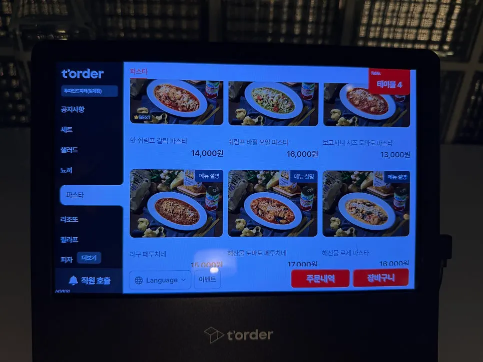 Ordering screen showing pasta menu