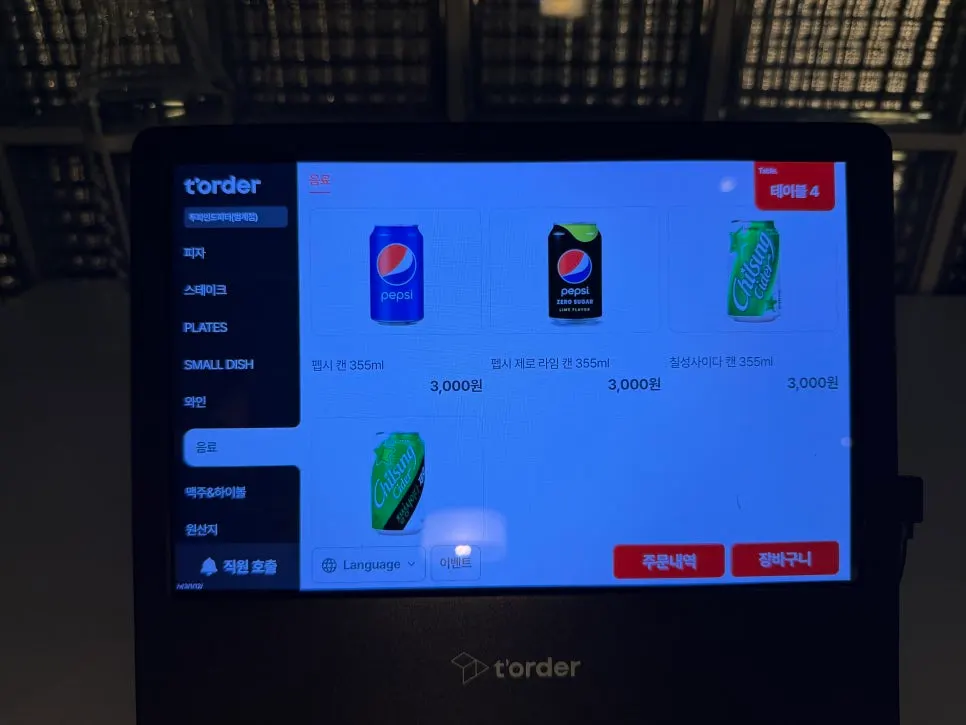 Screen showing a variety of Italian dishes