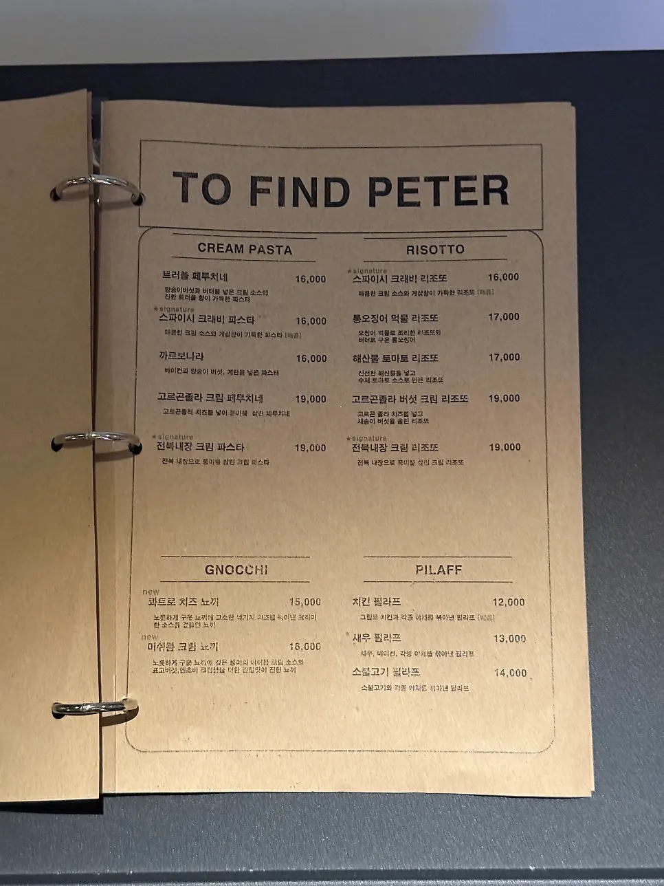 Paper menu placed on the table