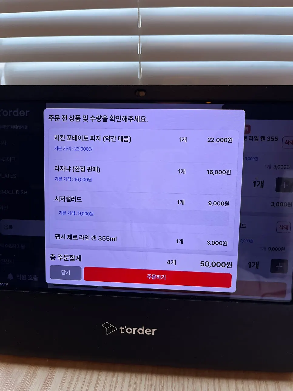투파인드피터 메뉴판