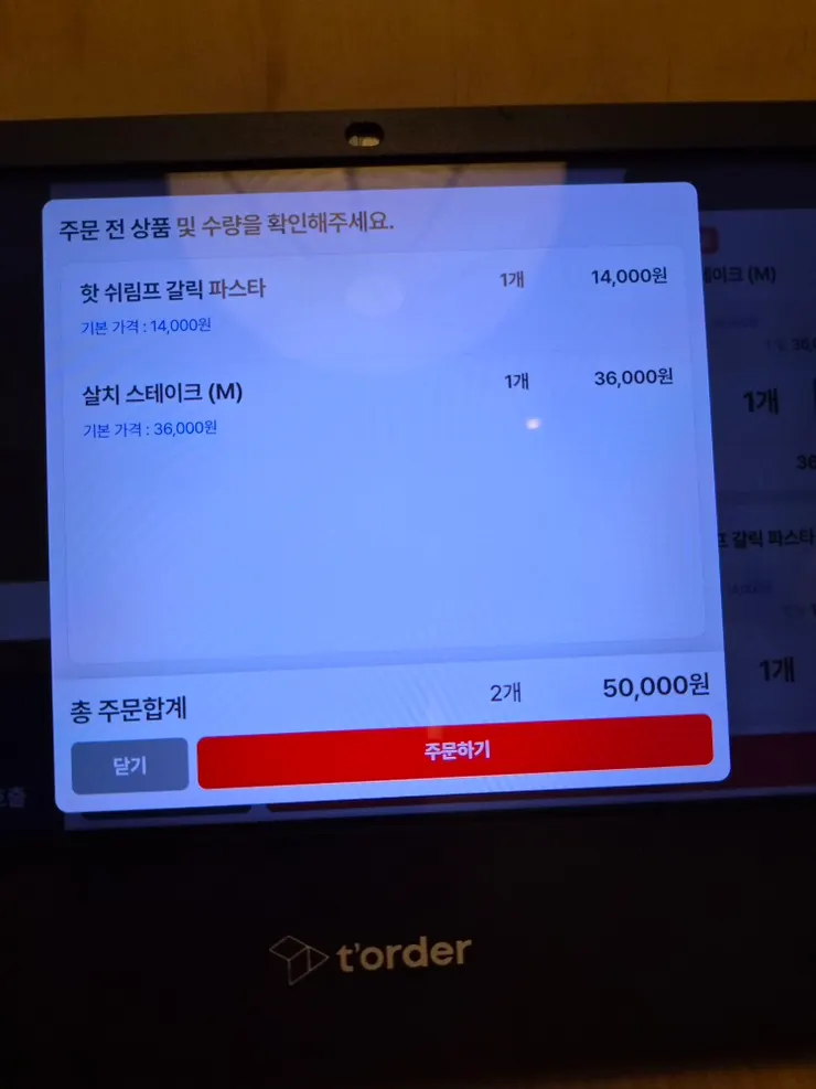테이블에 놓인 주문용 태블릿