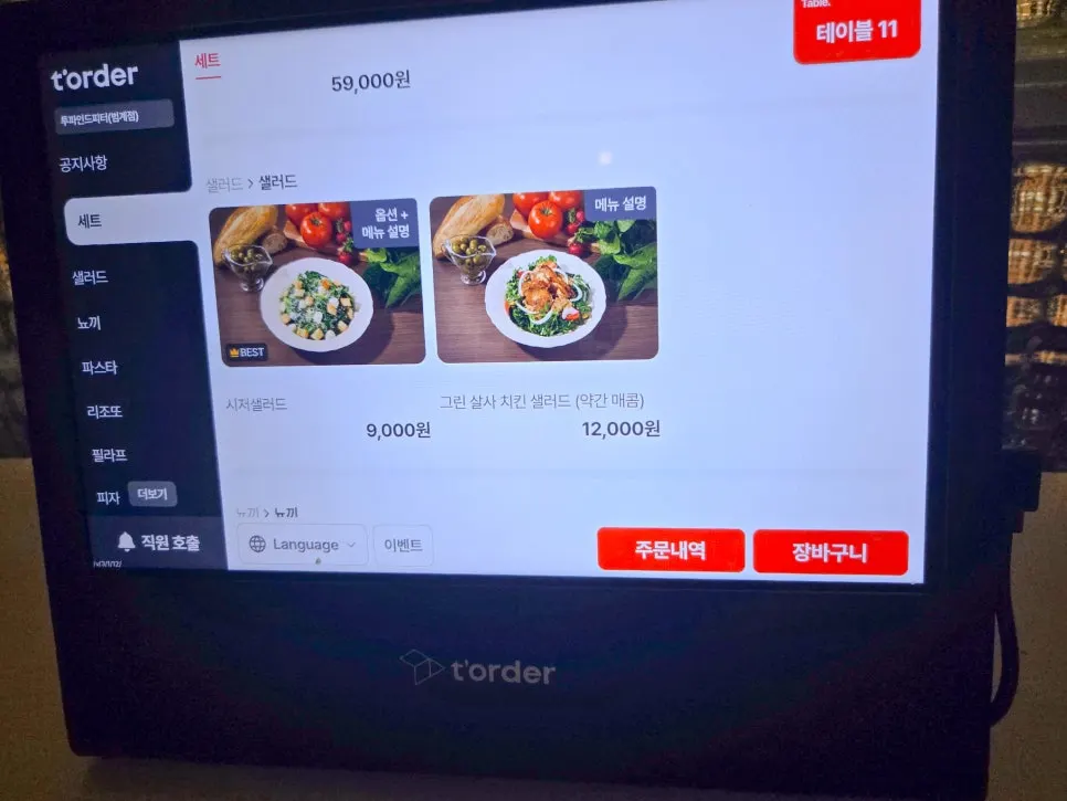 Pasta menu board at Two Find Peter Beomgye Branch