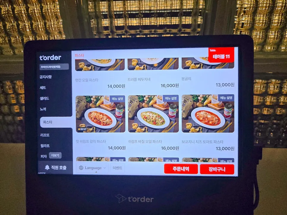 Menu board with set menus and wine