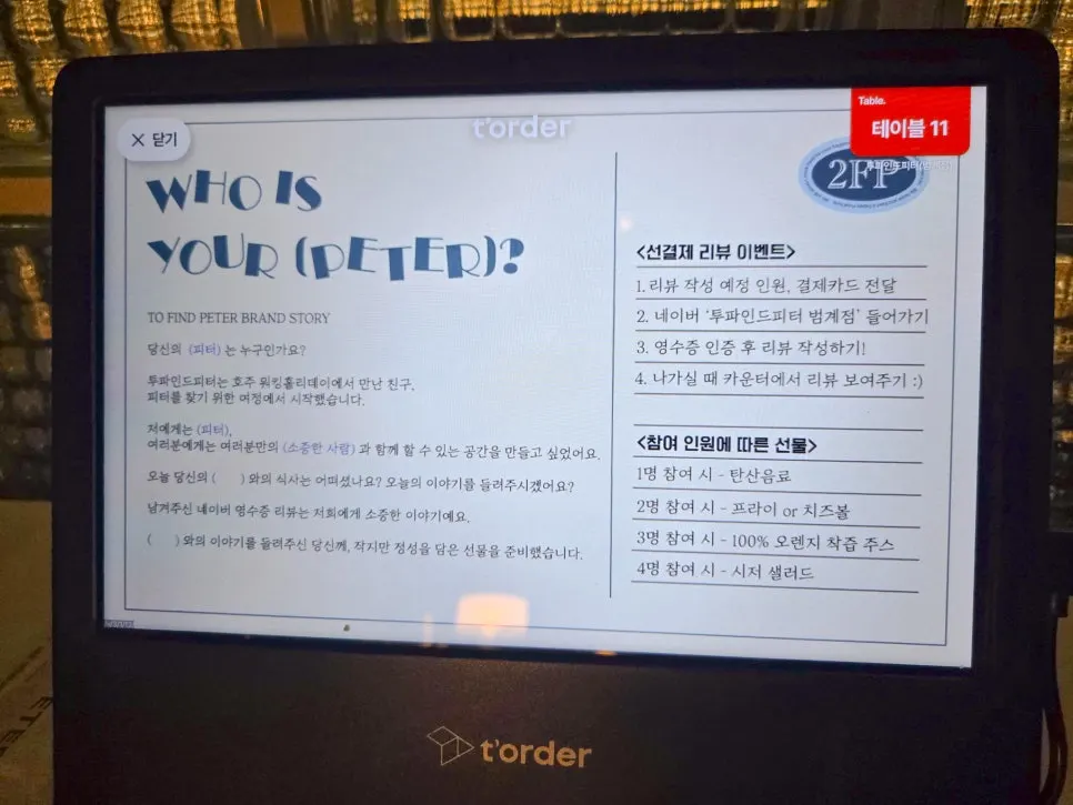 Receipt review event notice