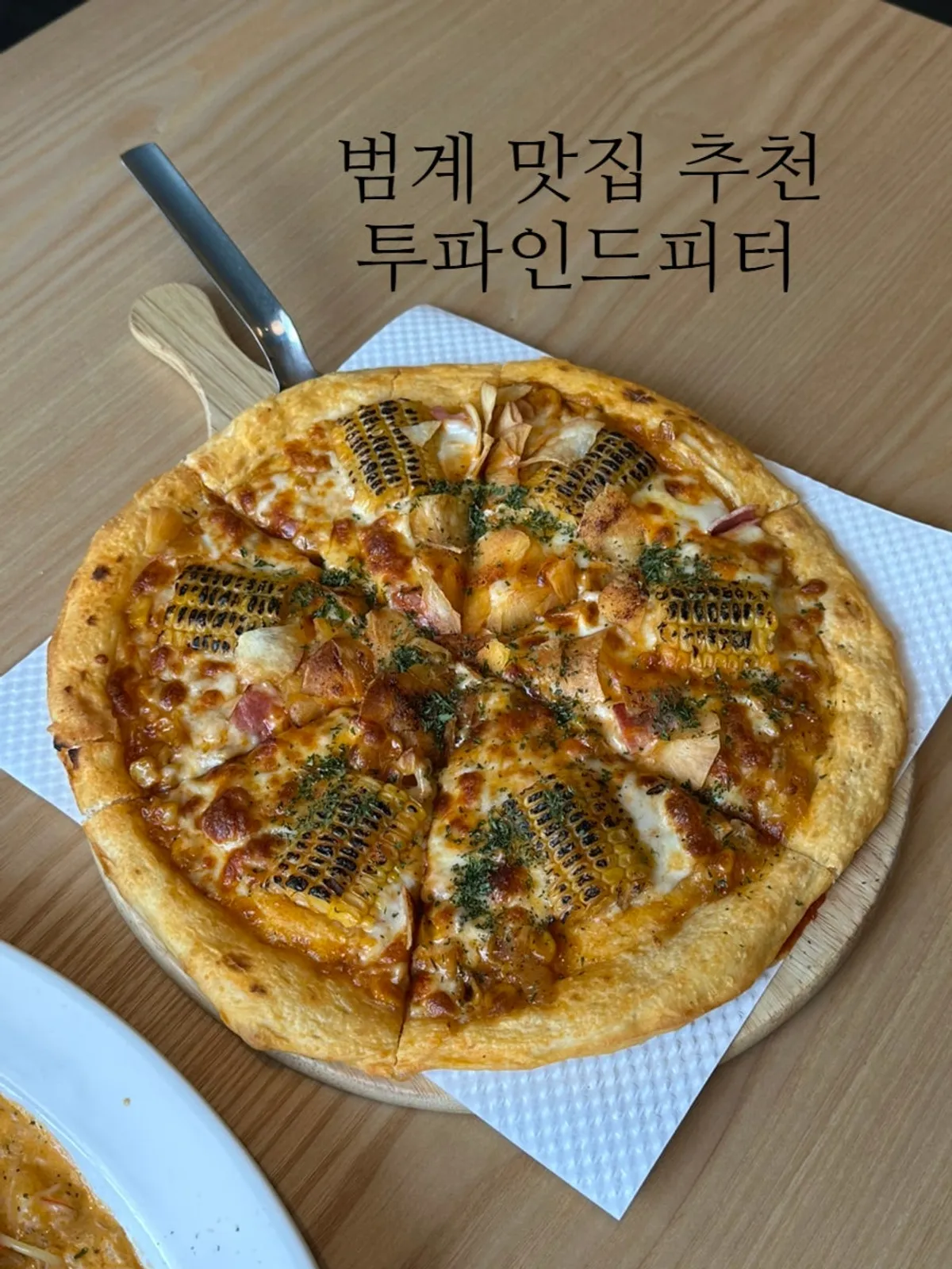 Corn pizza piled high with corn and cheese