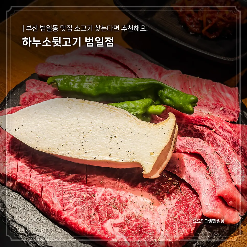 하누소뒷고기 한우뒷고기 대표 이미지