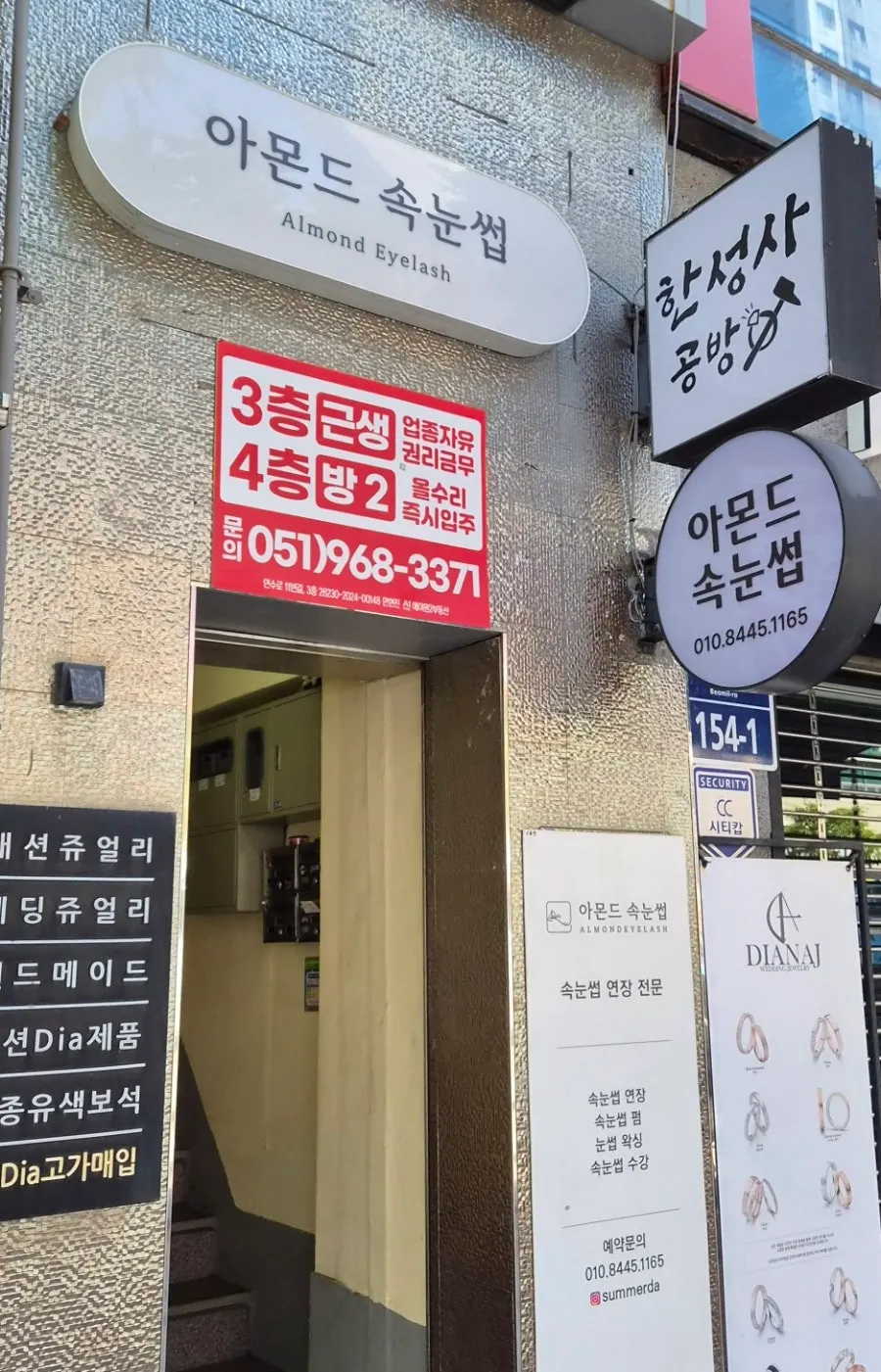 Exterior of the building housing Almond Eyelashes in Beomil-dong's jewelry street