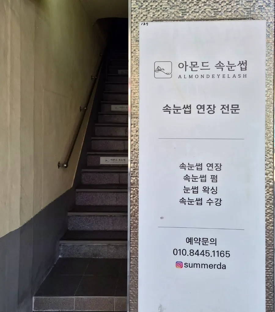 Entrance to the Almond Eyelashes building and surrounding street