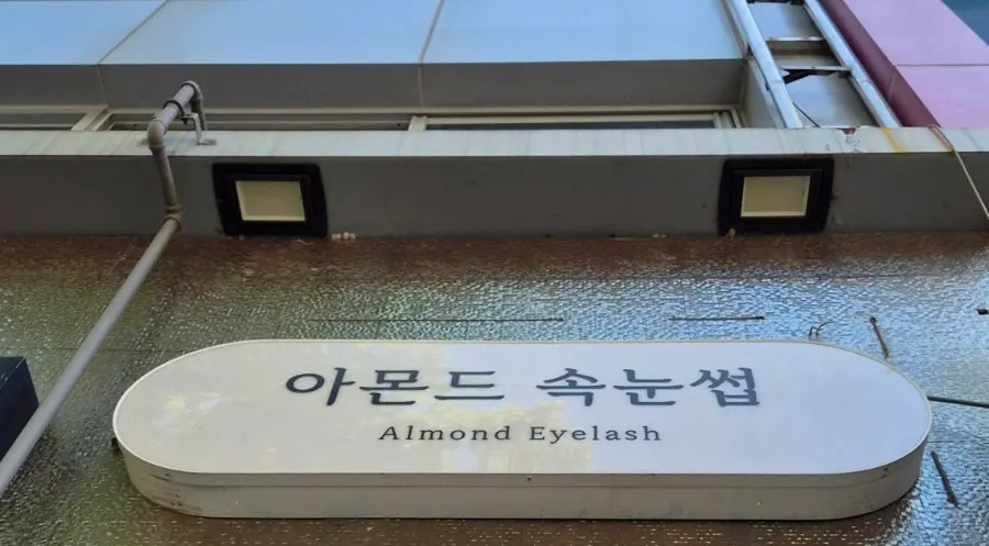Route to Almond Eyelashes right in front of the bus stop