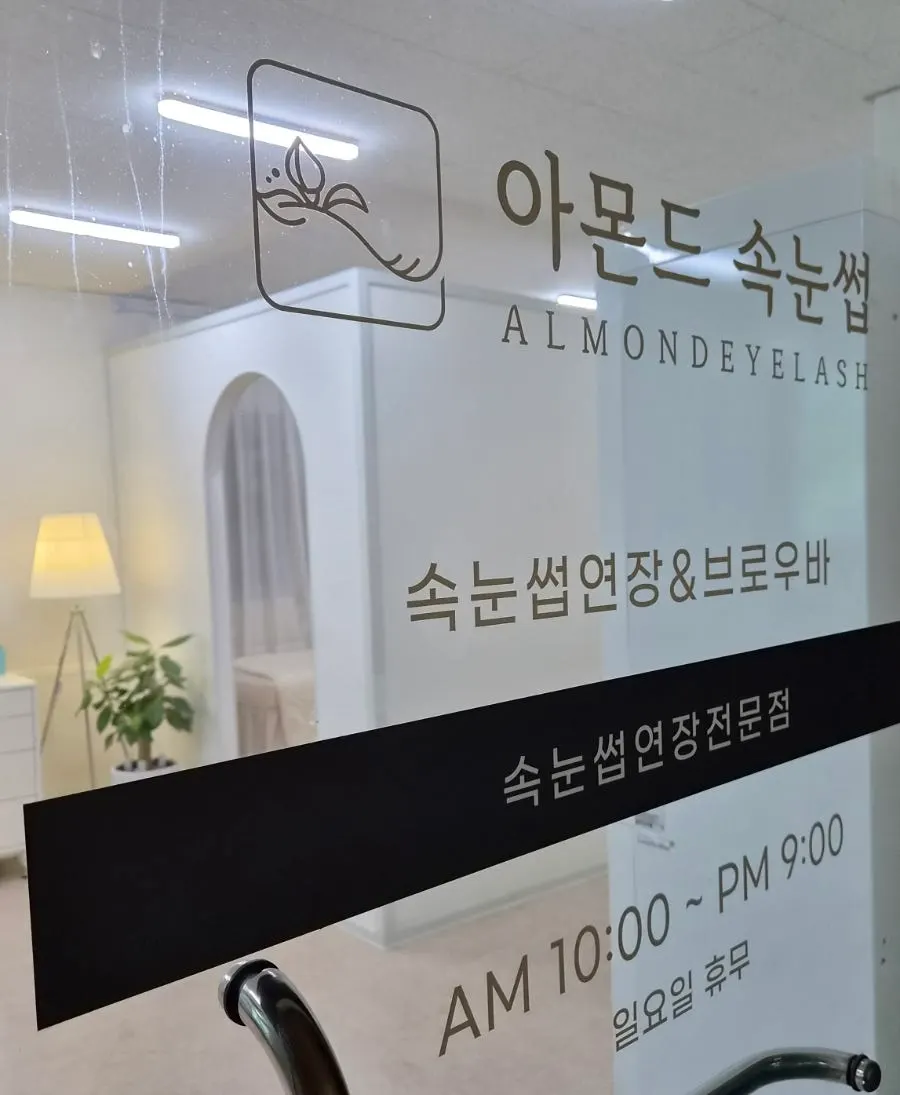 Entrance to Almond Eyelashes on the 2nd floor