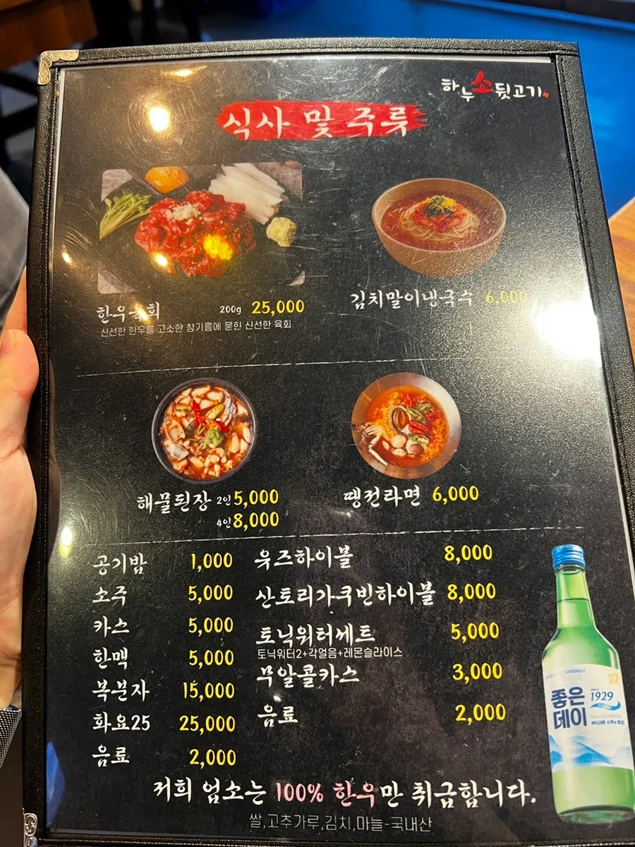Menu board listing meal items