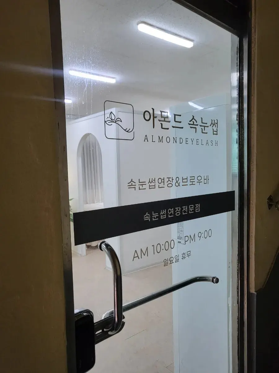 Featured image from a visit to Almond Eyelashes