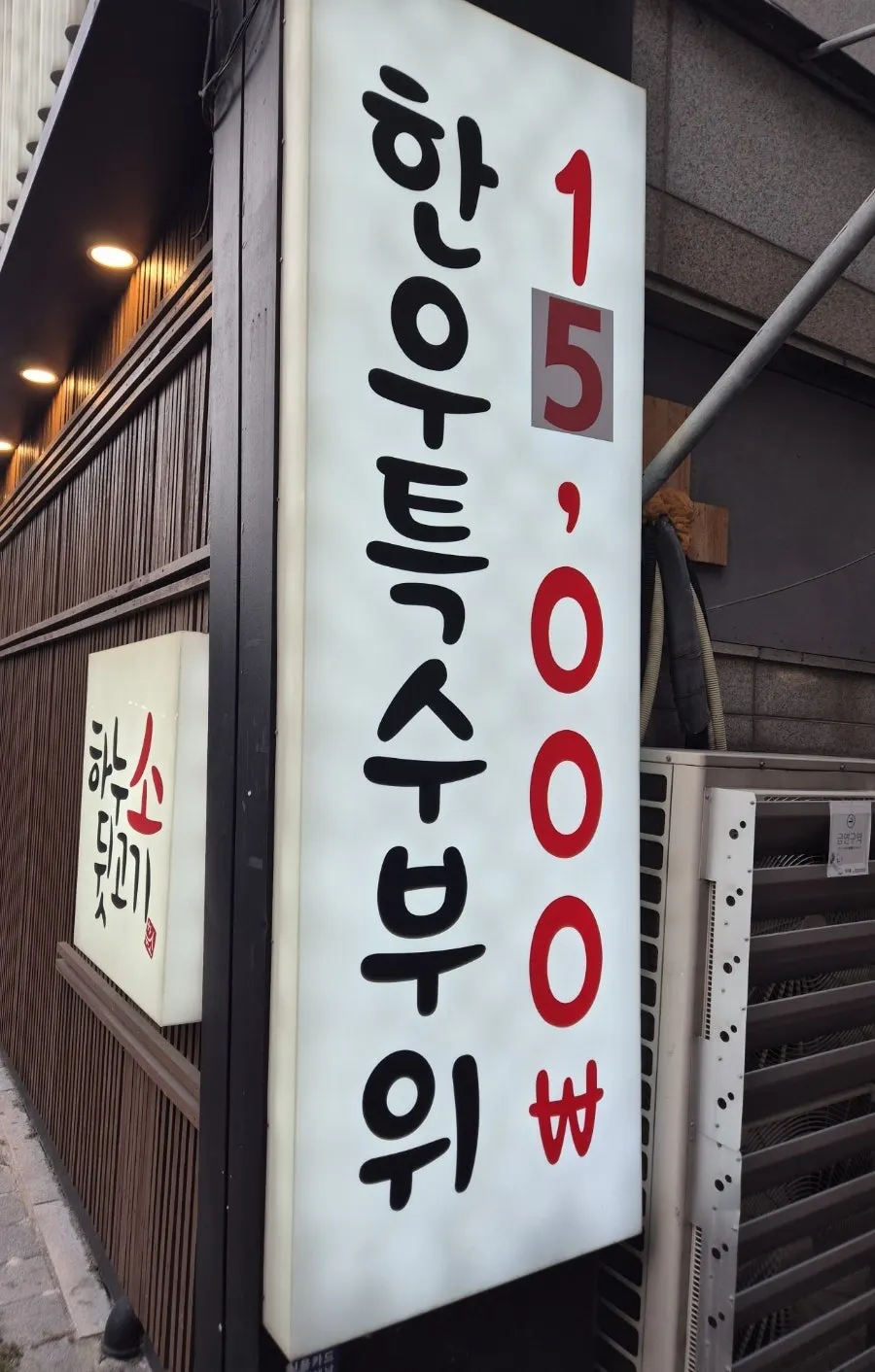 Hanuso Dwitgogi Beomil Branch and public parking information