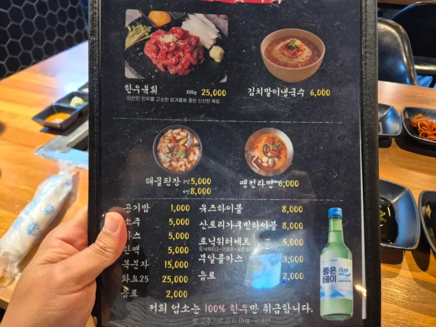 Beef restaurant space for group gatherings in Beomil-dong