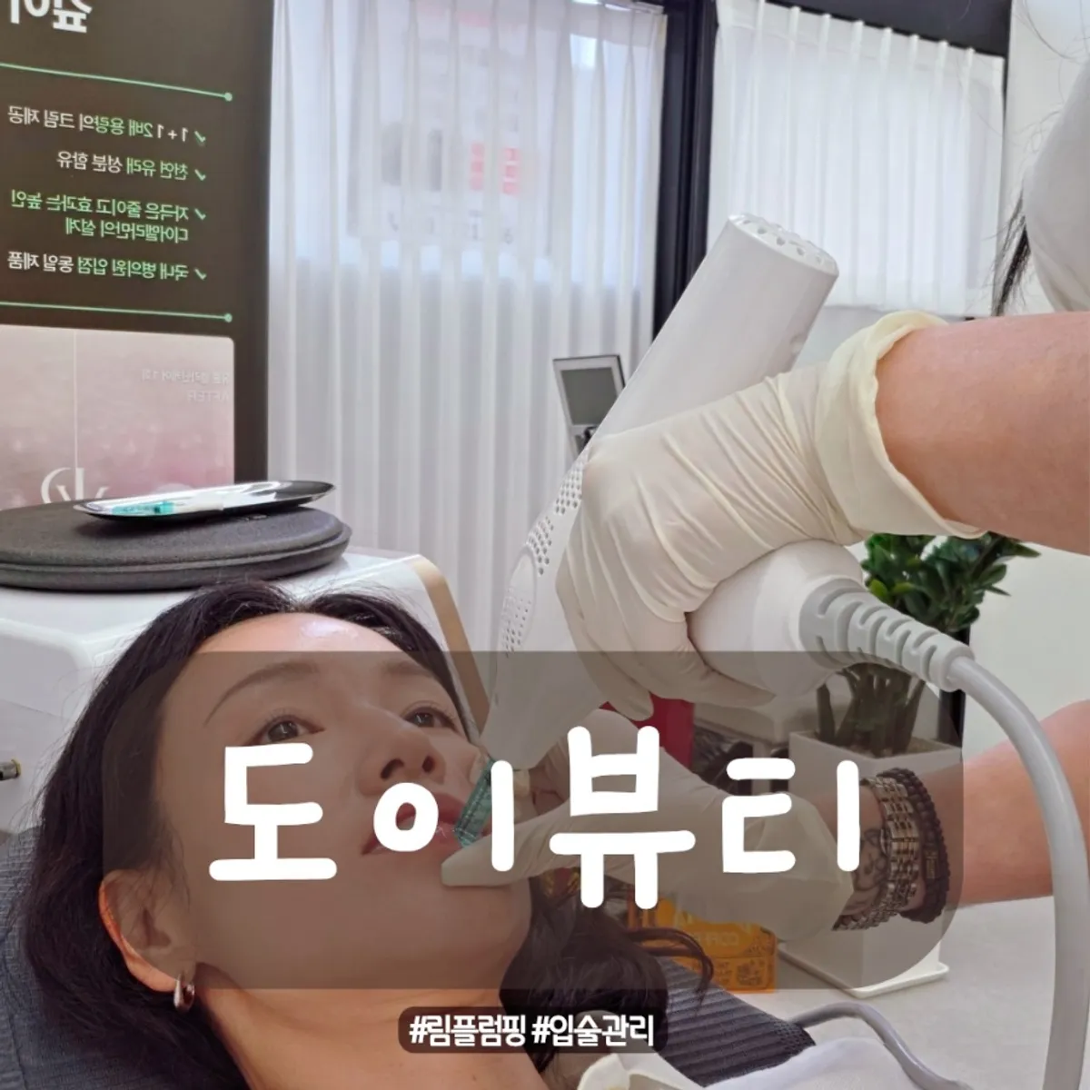 Main photo of Doi Beauty, a beauty salon near Beomnaegol Station in Busan