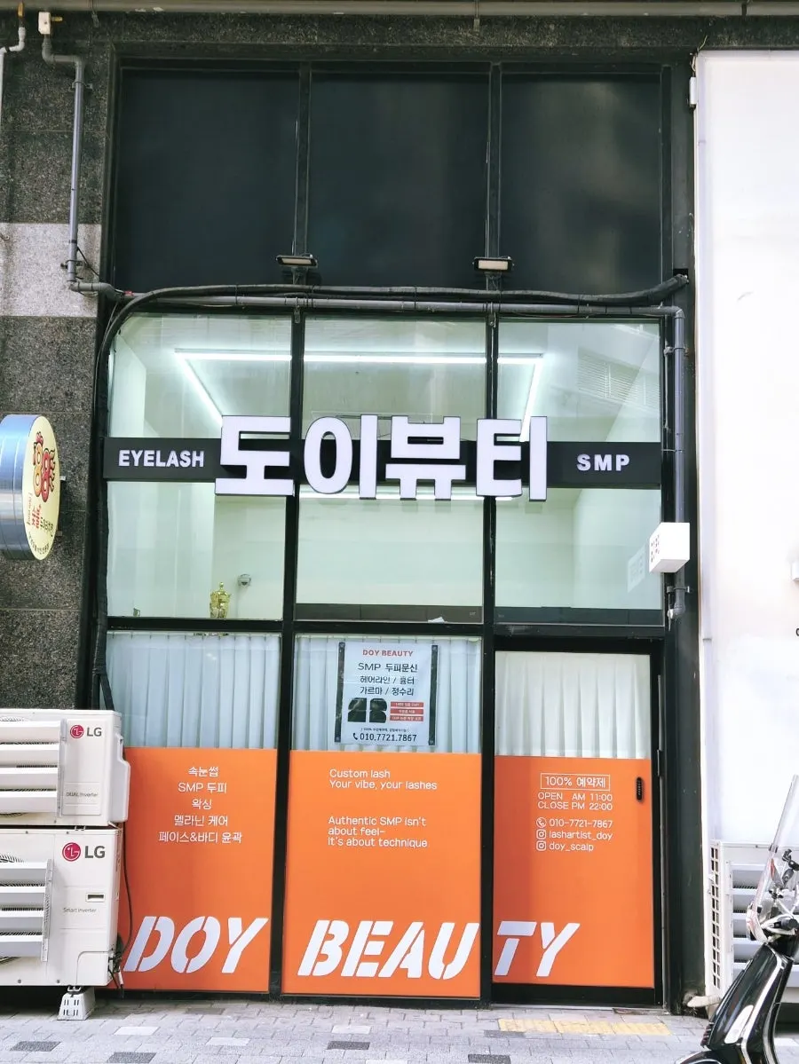 Location guide for Doi Beauty near Beomnaegol Station