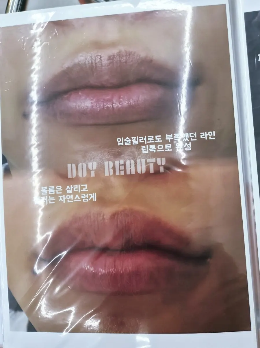 Guide to lip-plumping care at Doi Beauty