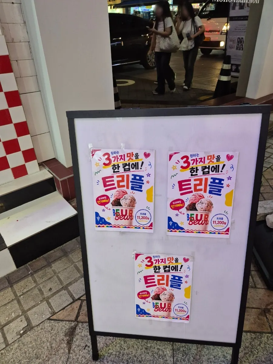 건대 로데오거리 디저트 가게 앞