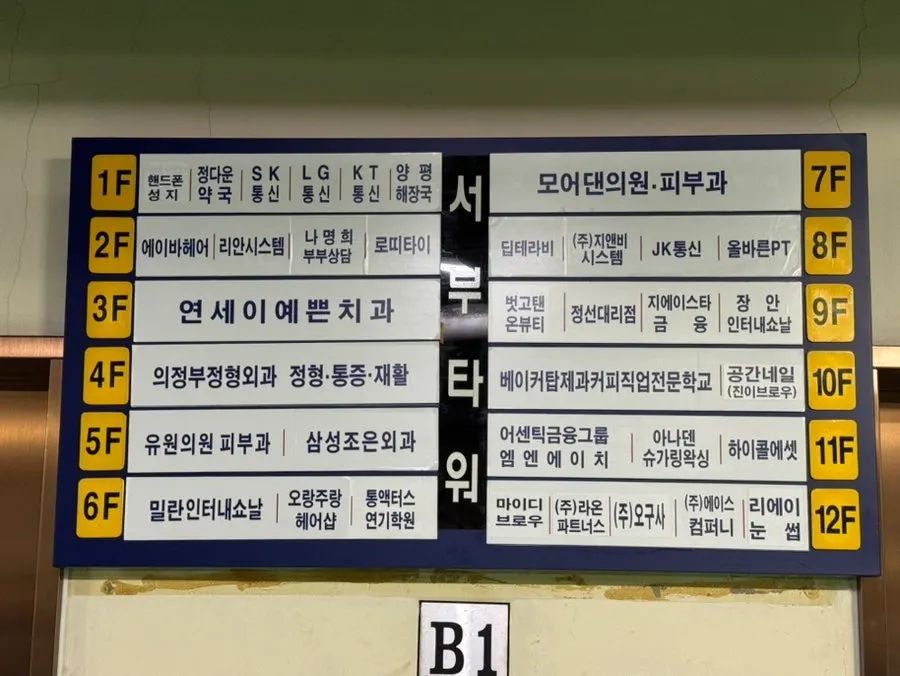 의정부 시민로 벗고탠 의정부점 위치 안내