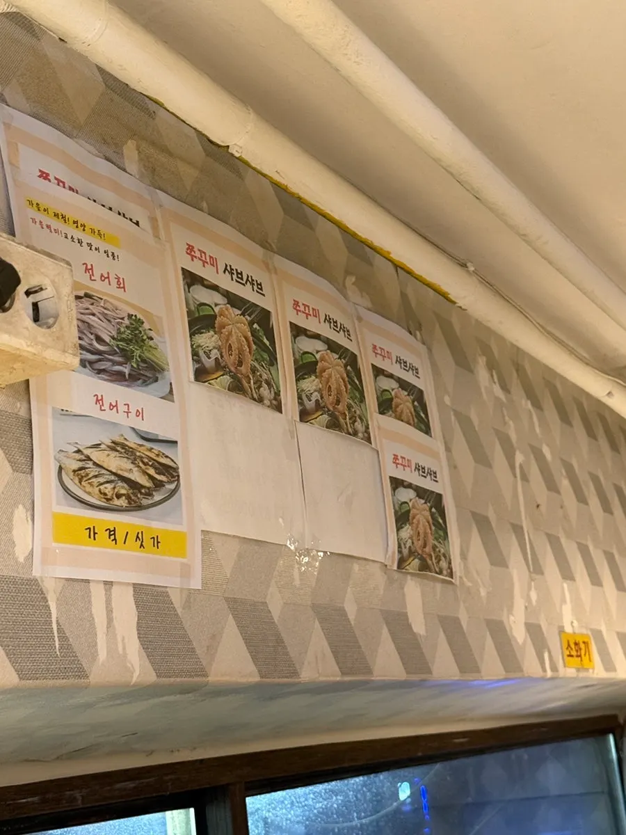 Menu listing raw fish sashimi and set options