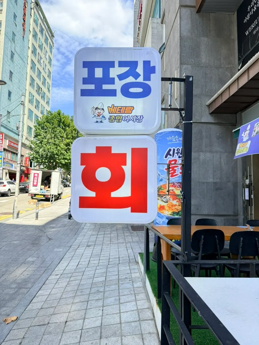 수족관 속 가을 새우
