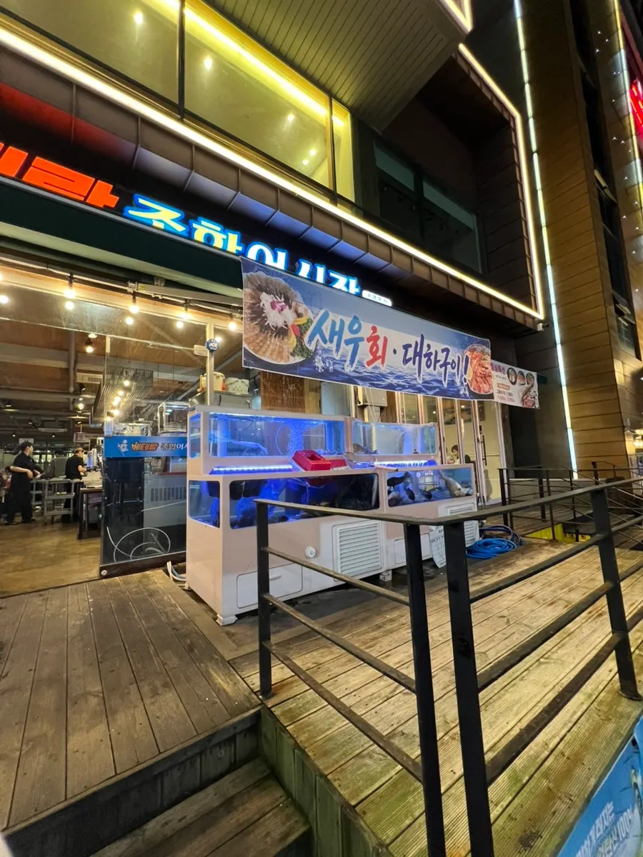 베테랑종합어시장 인천구월점 후문쪽 외관