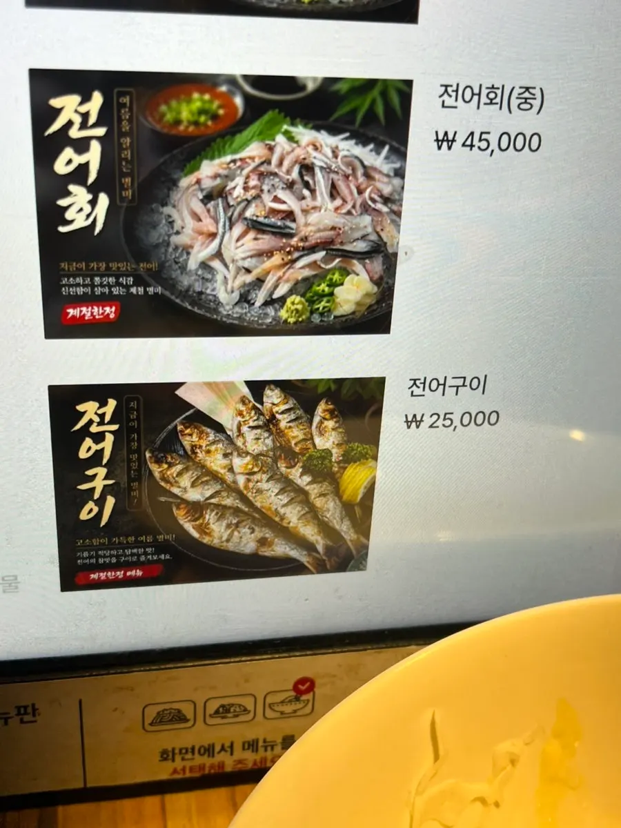 간이 되어 있는 김치전 반죽