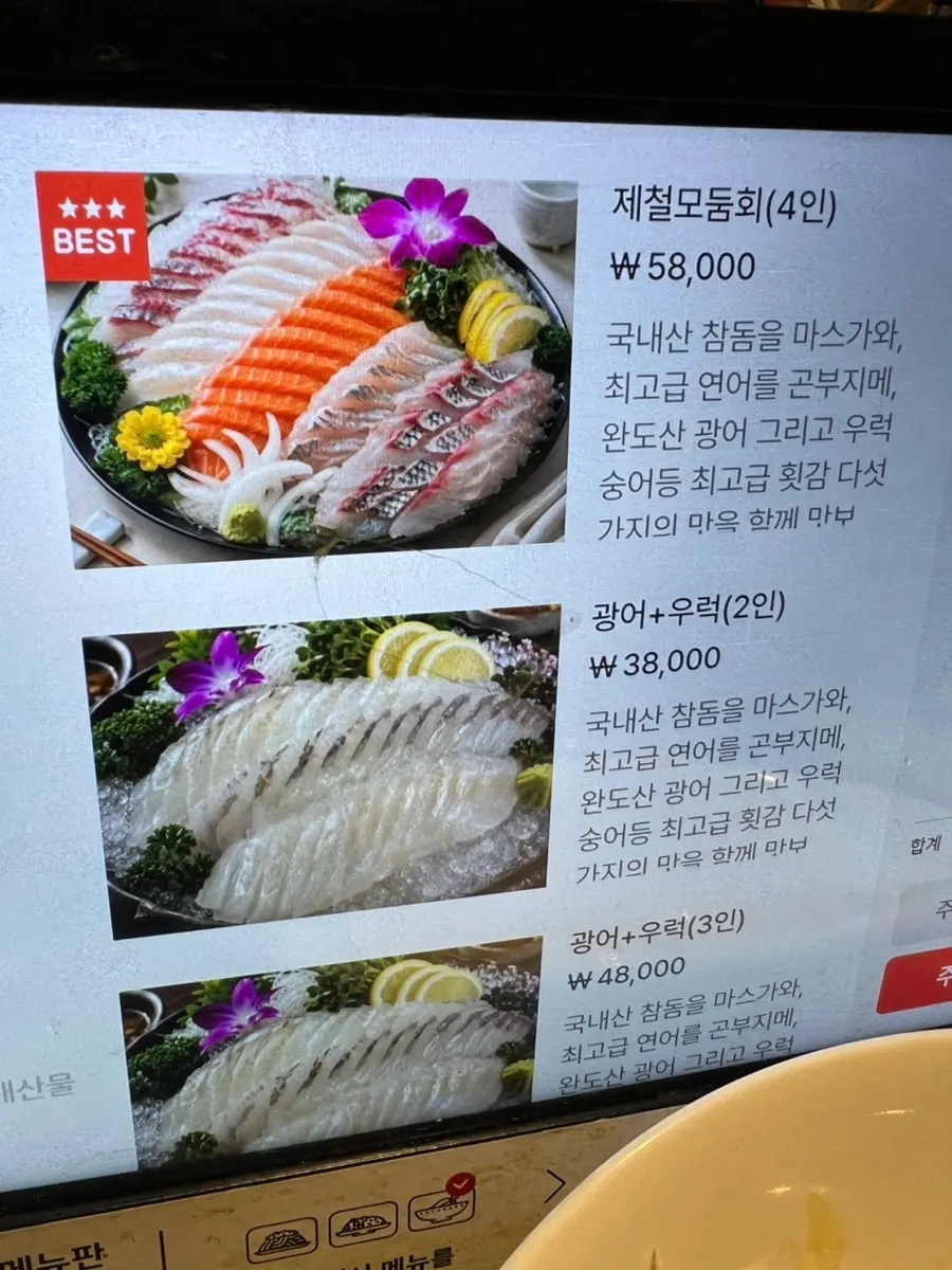 베테랑종합어시장 구월점 셀프바 주변
