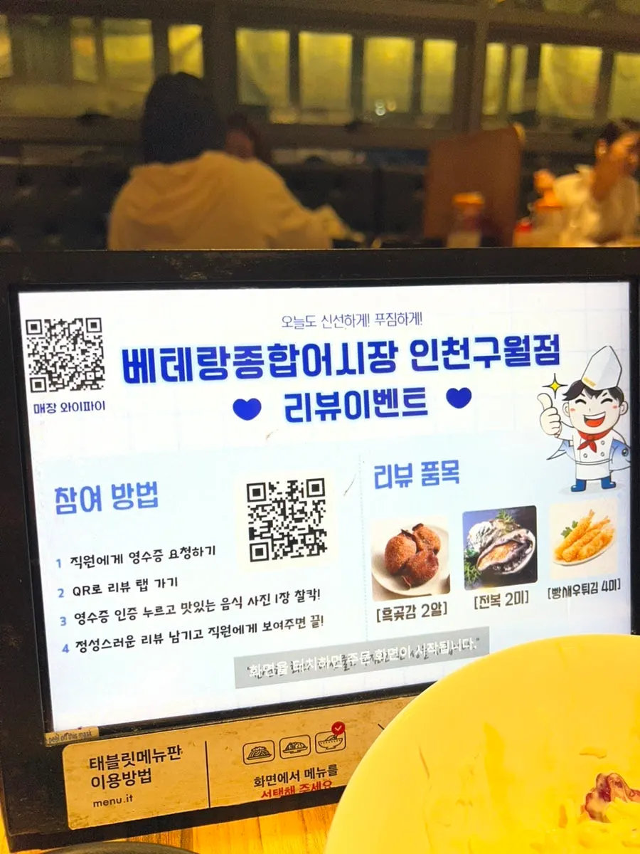 매장 내부와 셀프 코너 안내