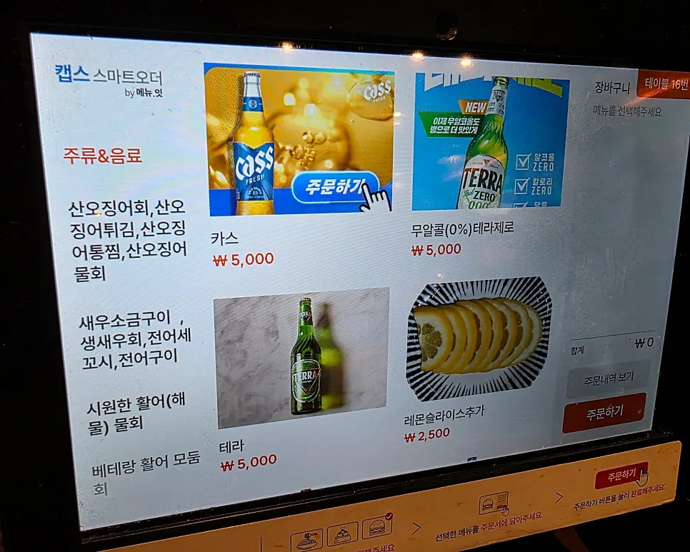 Menu board at Veteran Fish Market Incheon City Hall Branch