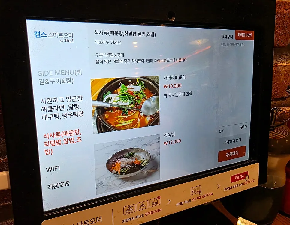 Menu board with fall-season gizzard shad and shrimp dishes