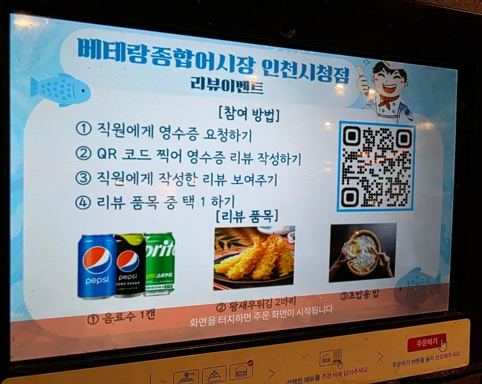Naver receipt review event signage