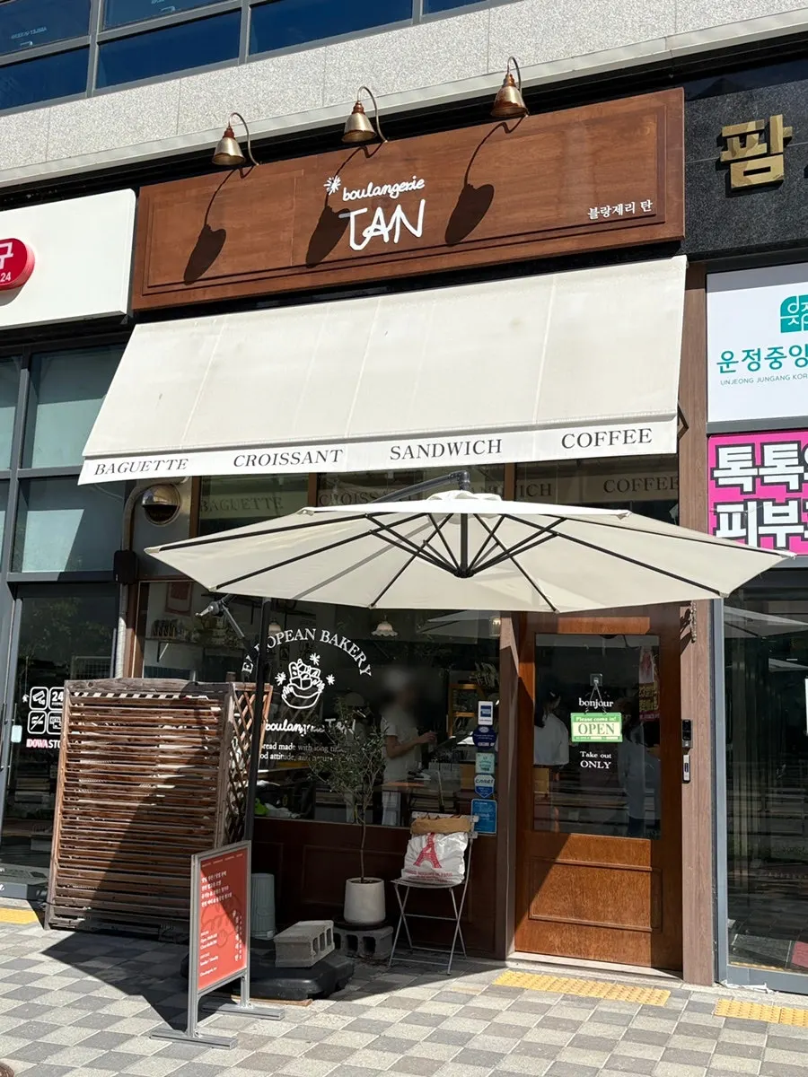 블랑제리 탄 운정본점 매장 입구