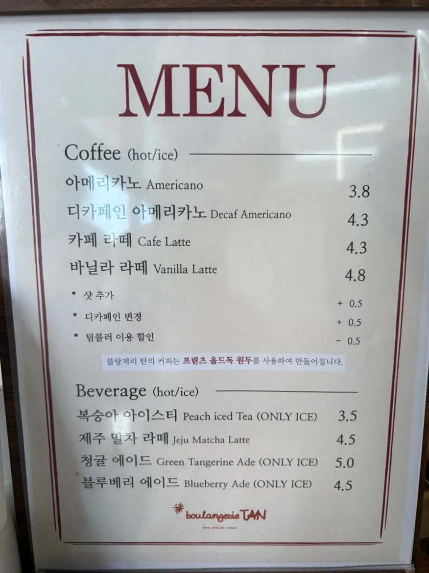 소금빵 3+1 이벤트 안내