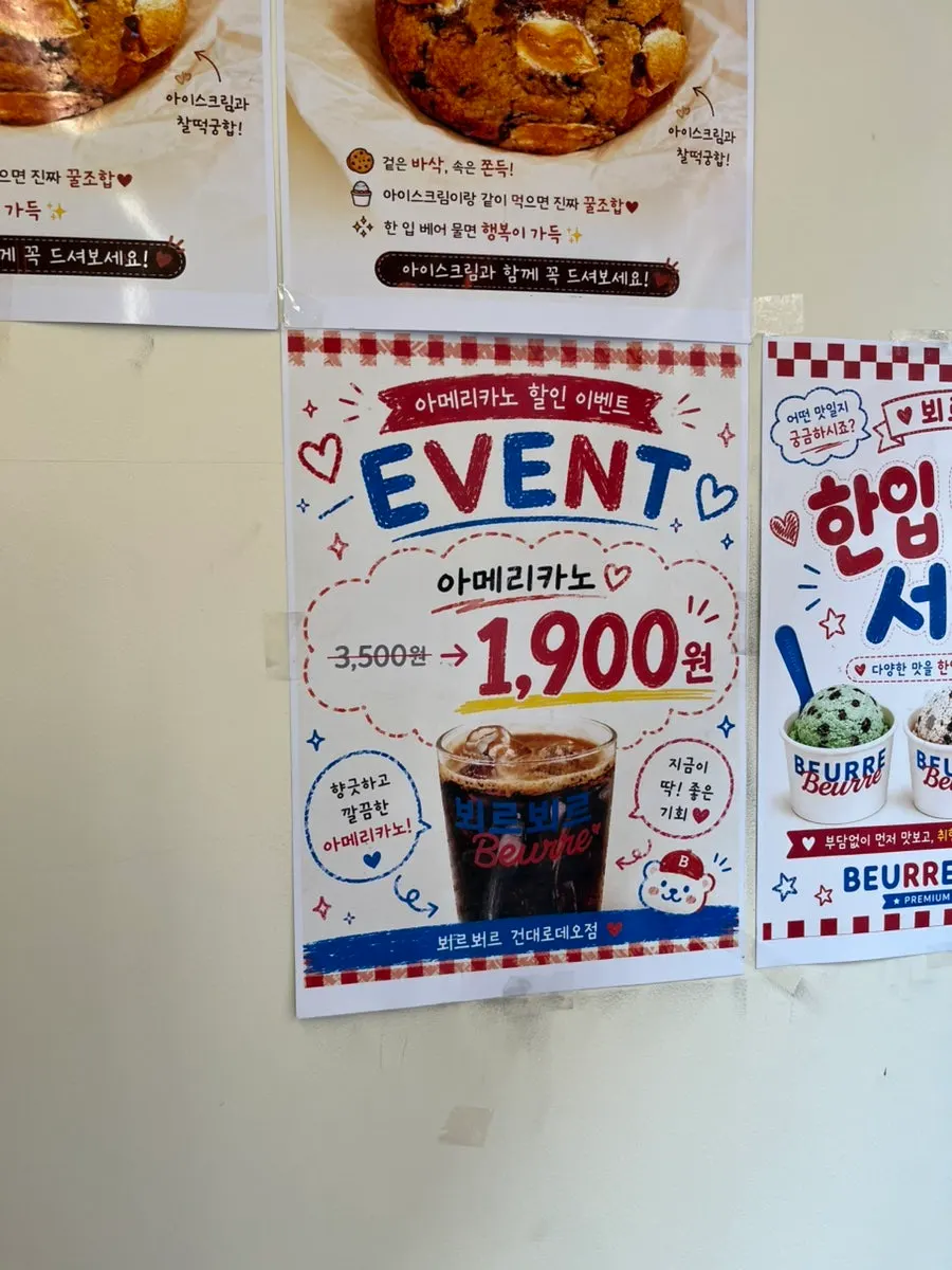 아메리카노 1,900원 할인 이벤트 안내