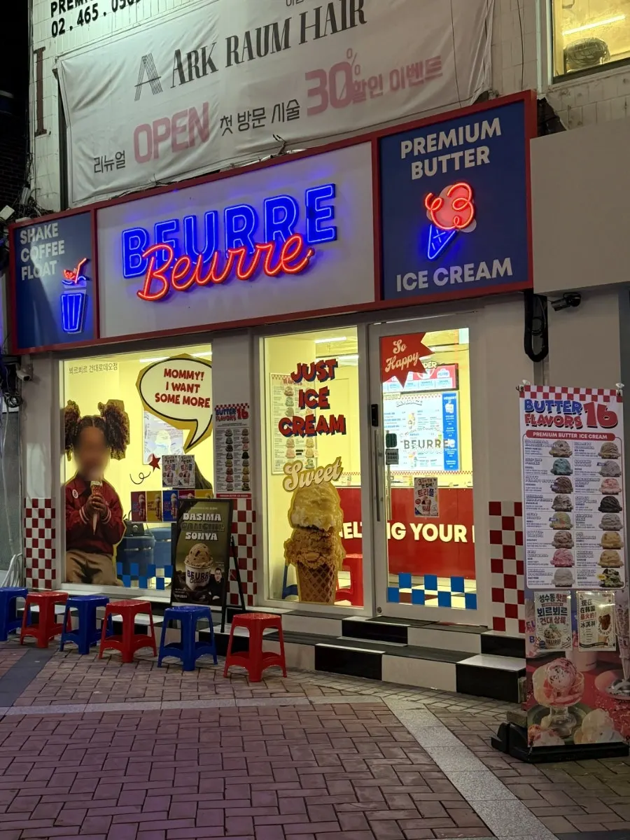 건대로데오거리 뵈르뵈르 매장 외관