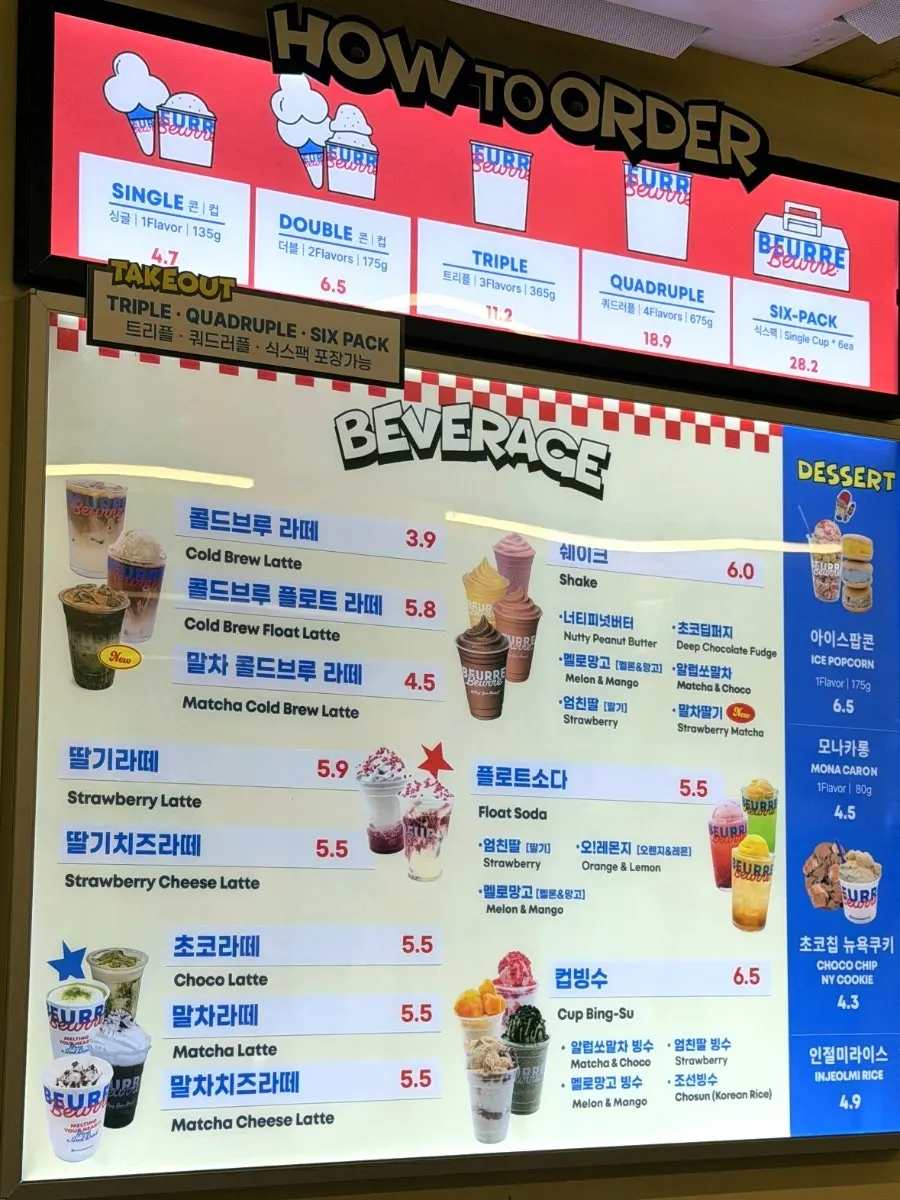 뵈르뵈르 아이스크림 메뉴판